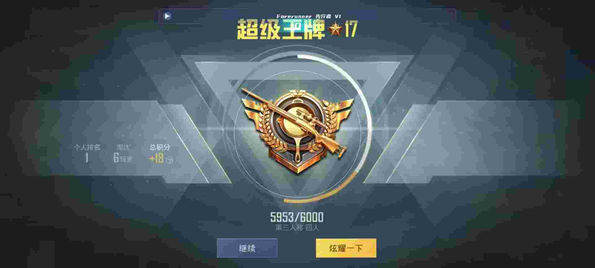 和平精英鸡腿辅助自瞄 - 和平精英98k星星辅助app辅助预览图